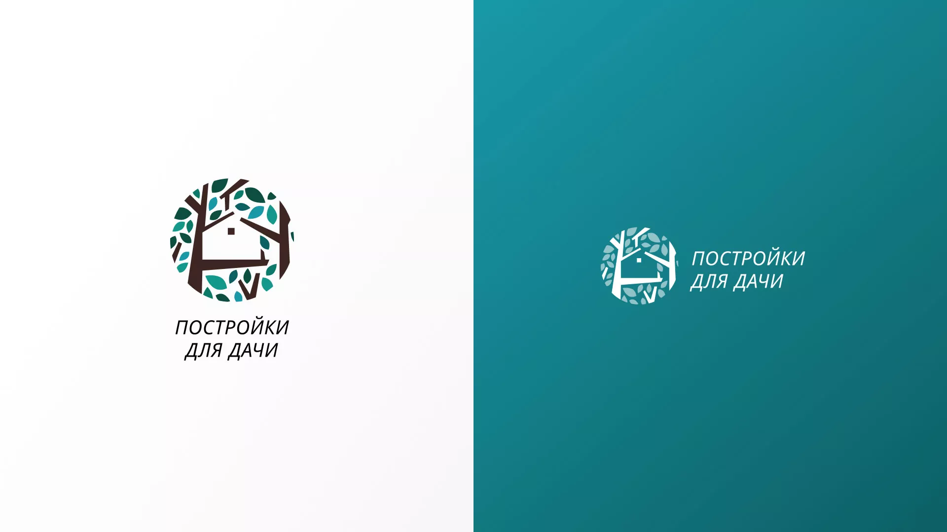 Создание логотипа компании «Постройки для дачи» в Чапаевске