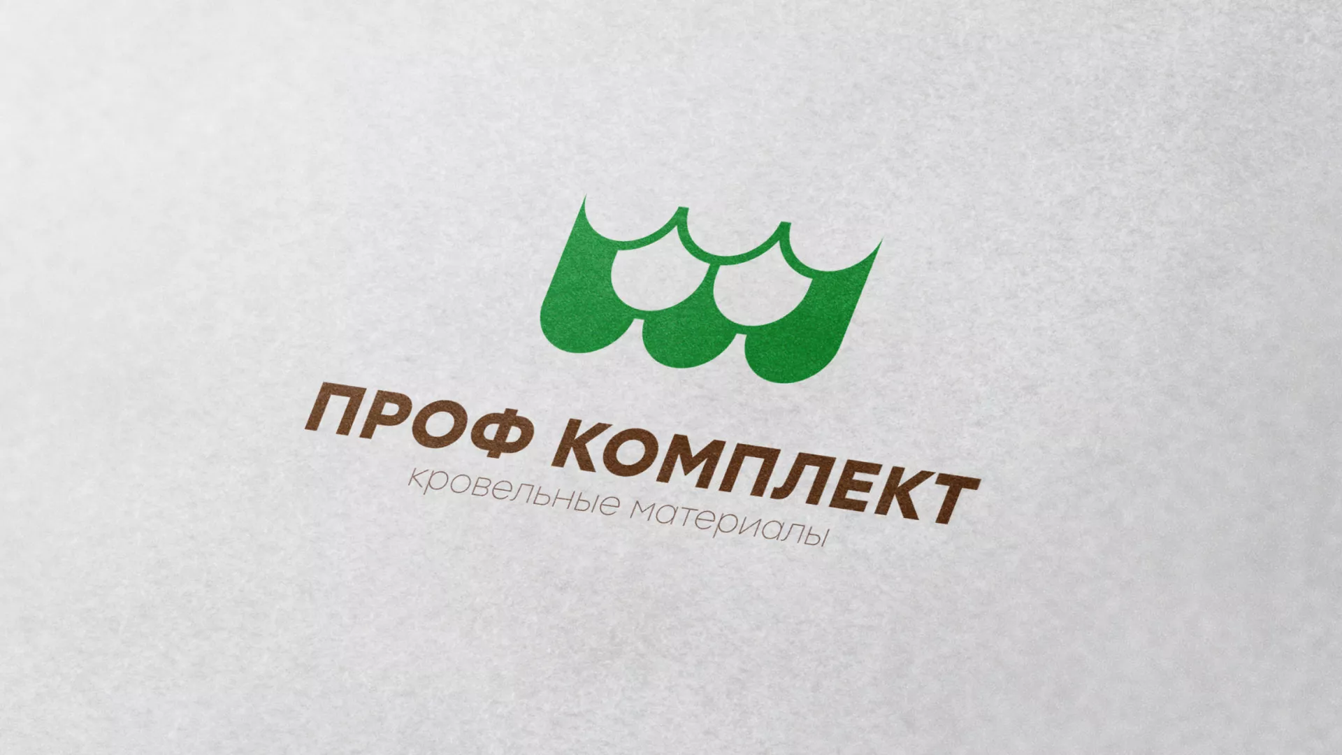 Создание логотипа компании «Проф Комплект» в Чапаевске