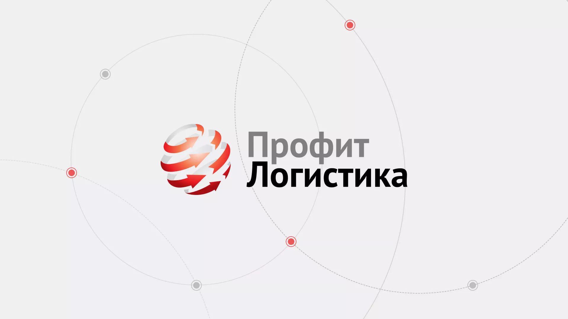 Разработка сайта экспедиционной компании в Чапаевске