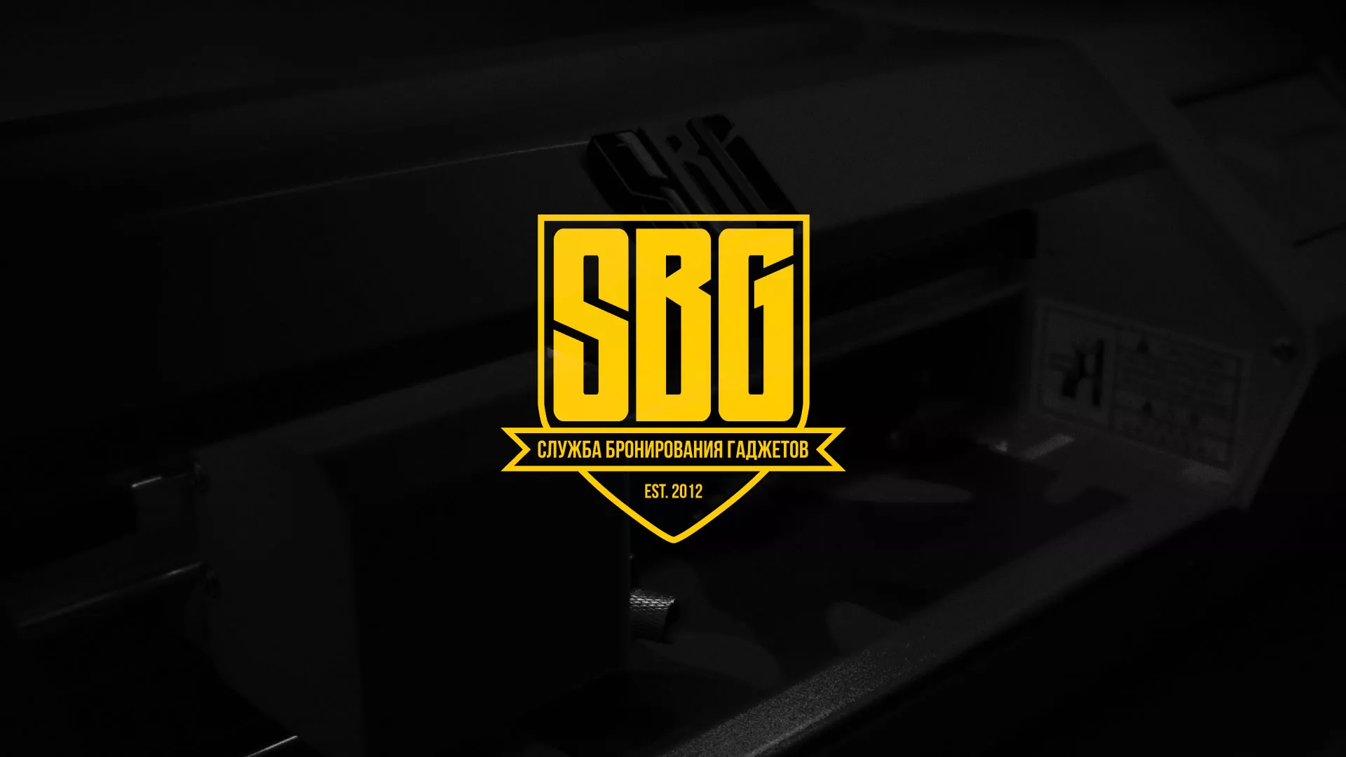 Разработка лендинга «Службы бронирования гаджетов» в Чапаевске