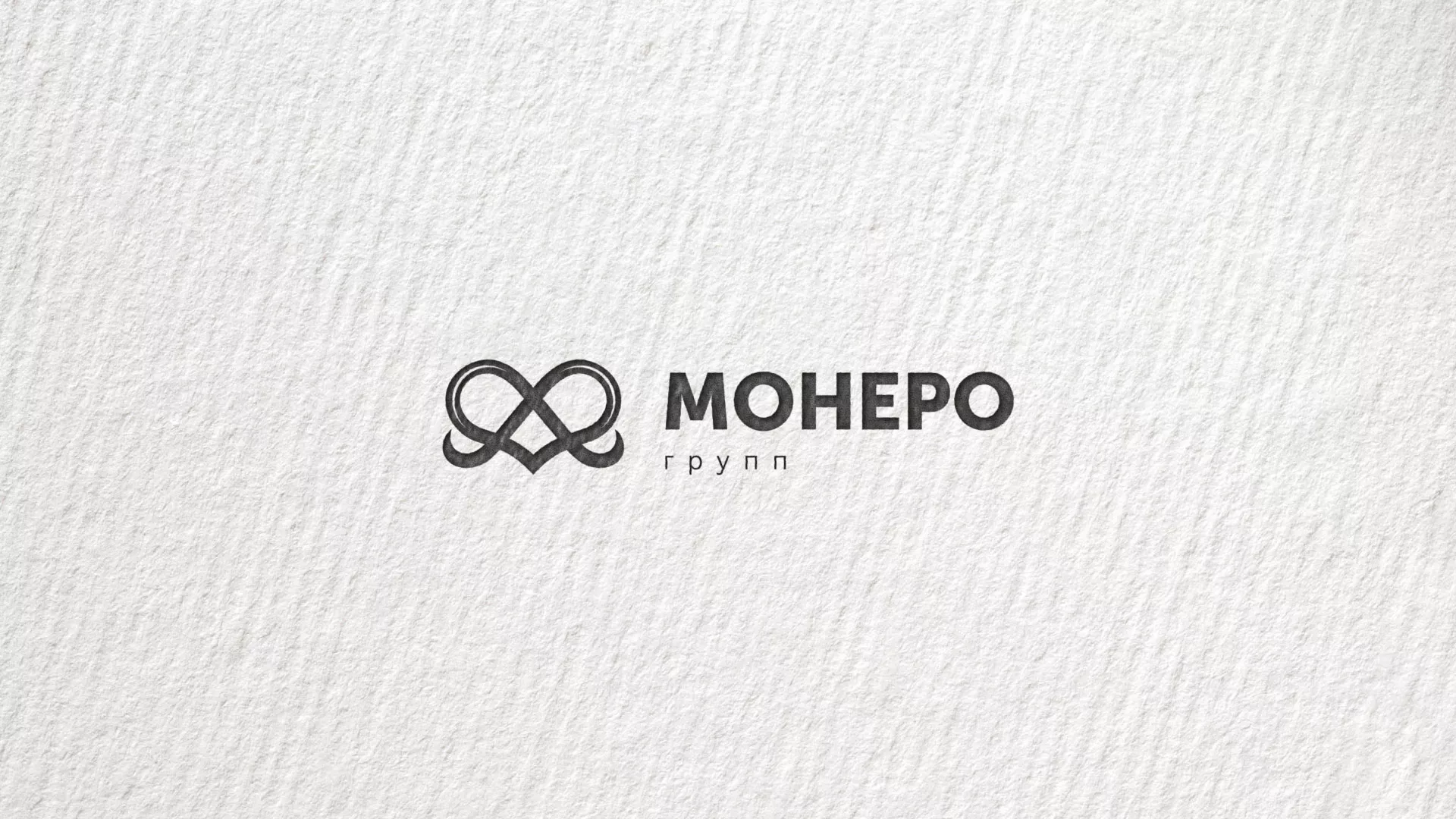 Создание логотипа компании «Монеро групп» в Чапаевске
