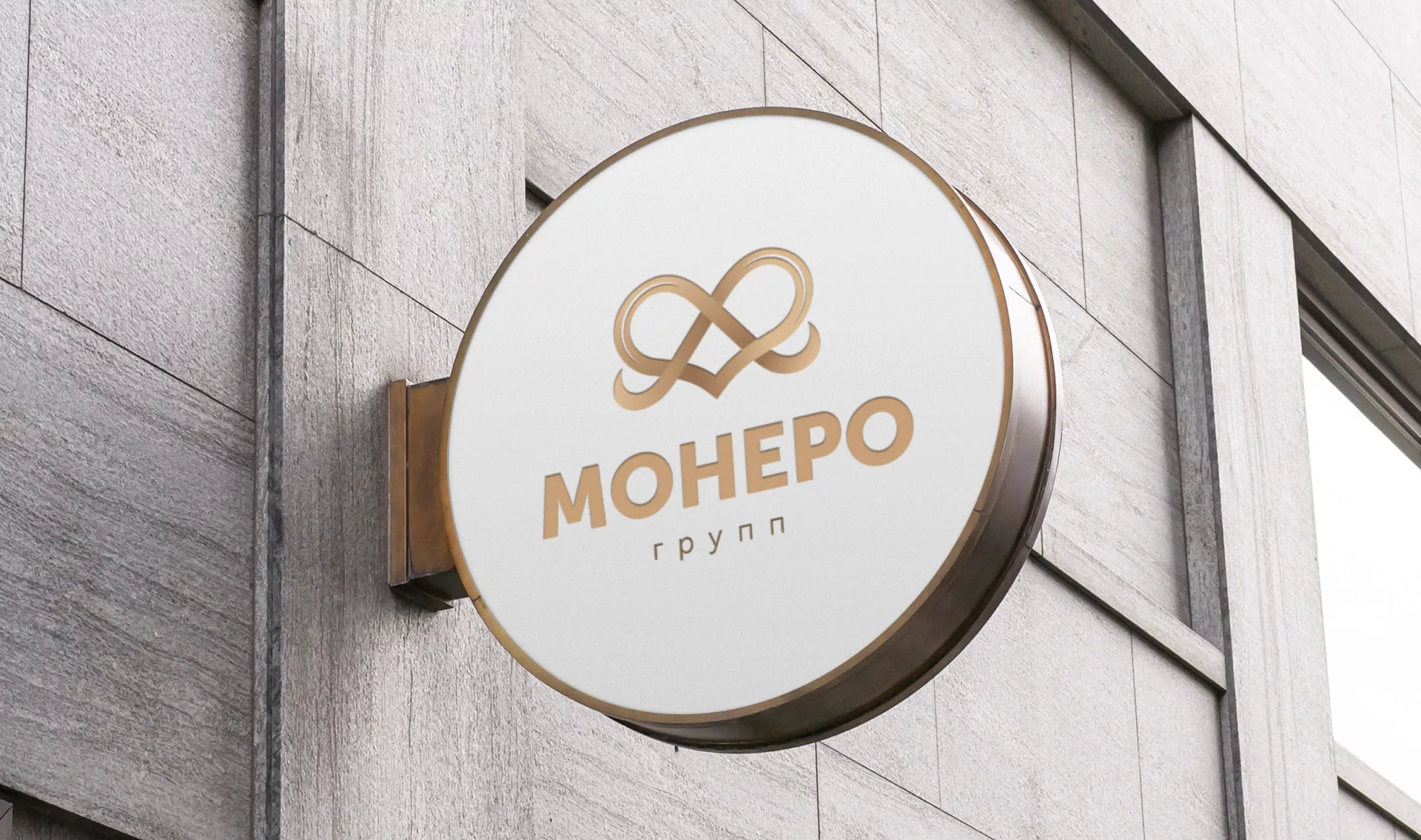 Создание логотипа компании «Монеро групп» в Чапаевске
