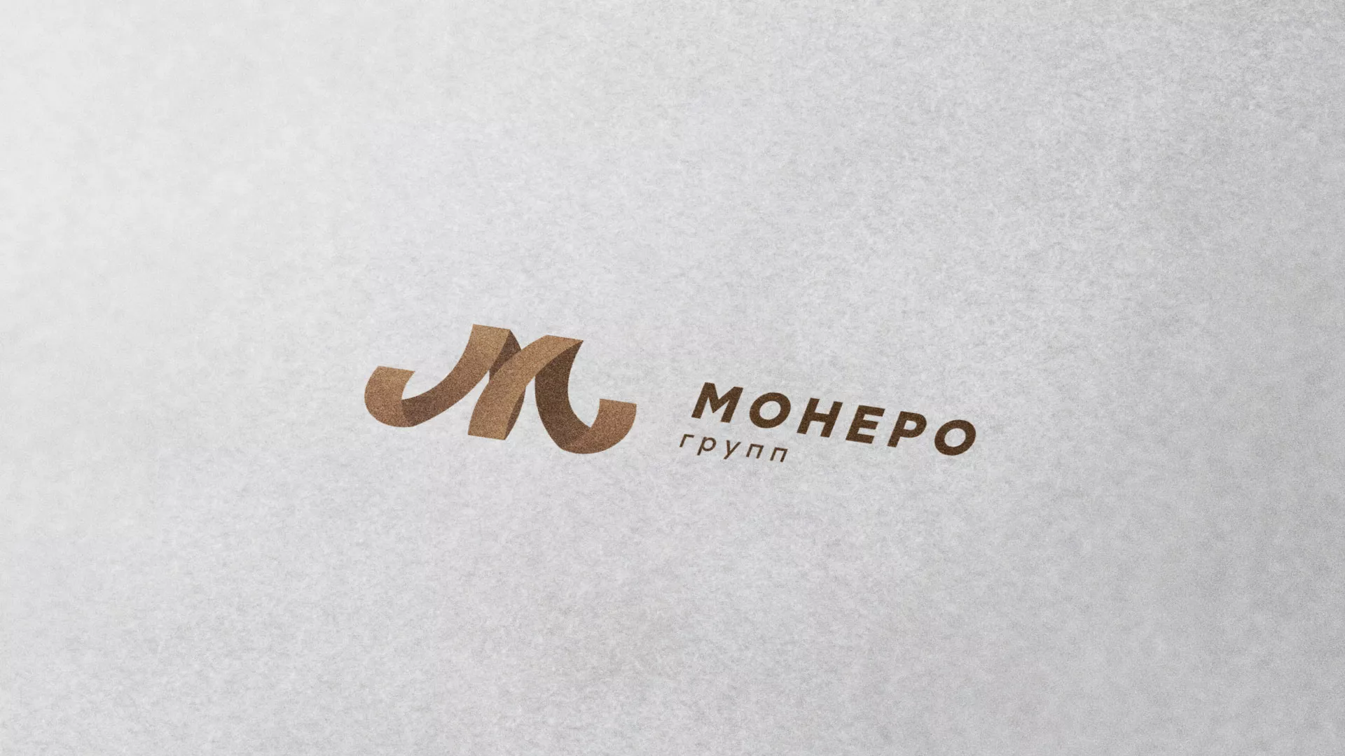 Разработка логотипа для компании «Монеро групп» в Чапаевске