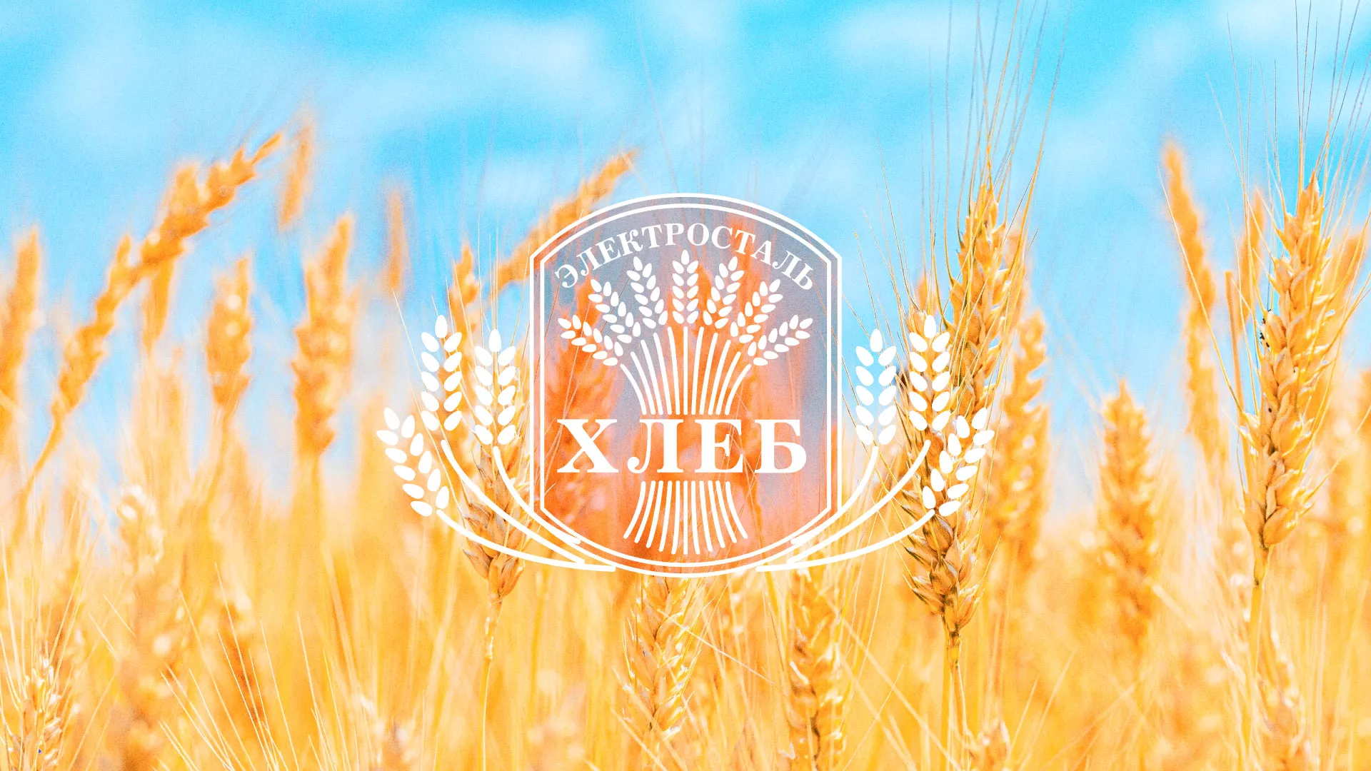 Создание сайта для хлебзавода в Чапаевске