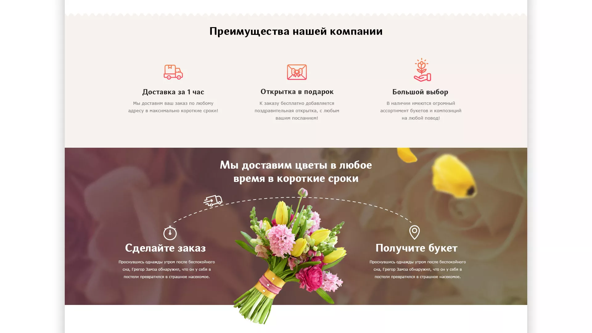 Создание интернет-магазина «Букет-онлайн» по цветам в Чапаевске