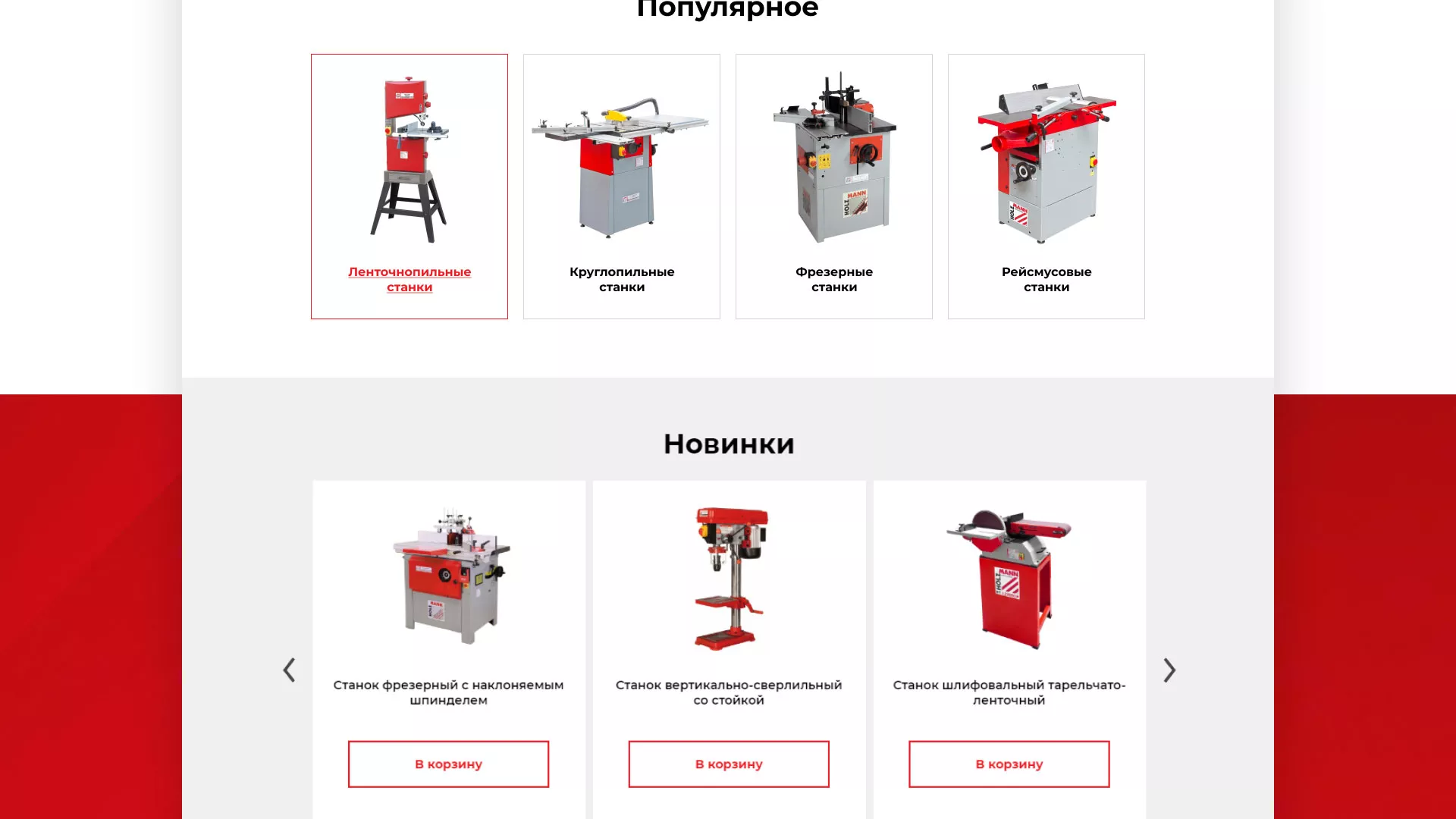 Создание сайта компании «HOLZMANN Maschinen GmbH» в Чапаевске