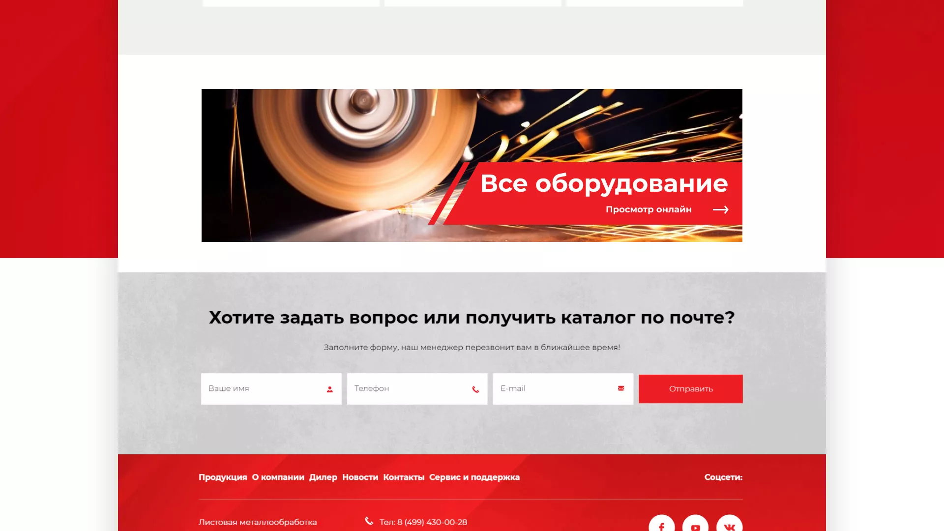 Создание сайта компании «HOLZMANN Maschinen GmbH» в Чапаевске