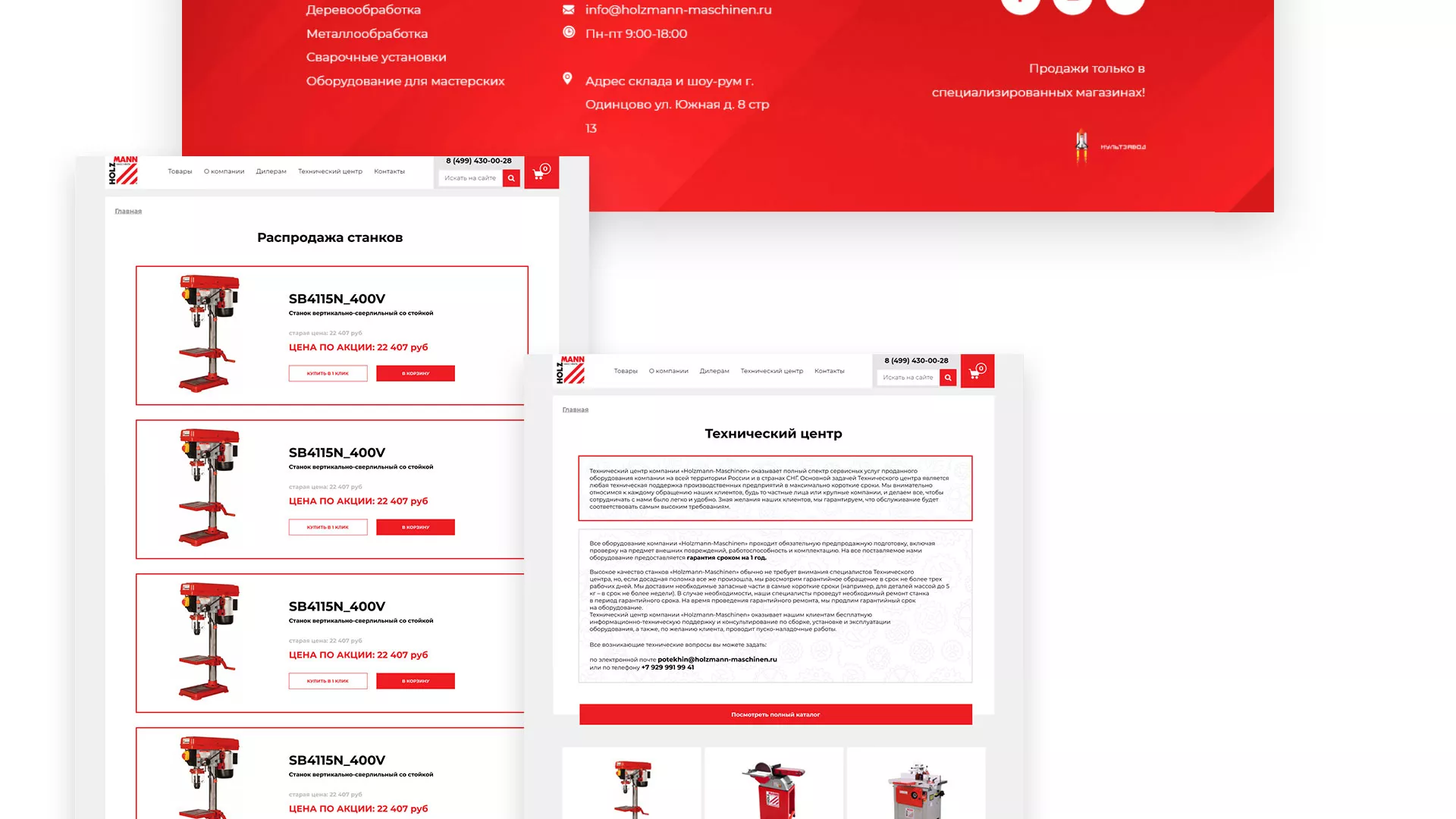 Создание сайта компании «HOLZMANN Maschinen GmbH» в Чапаевске
