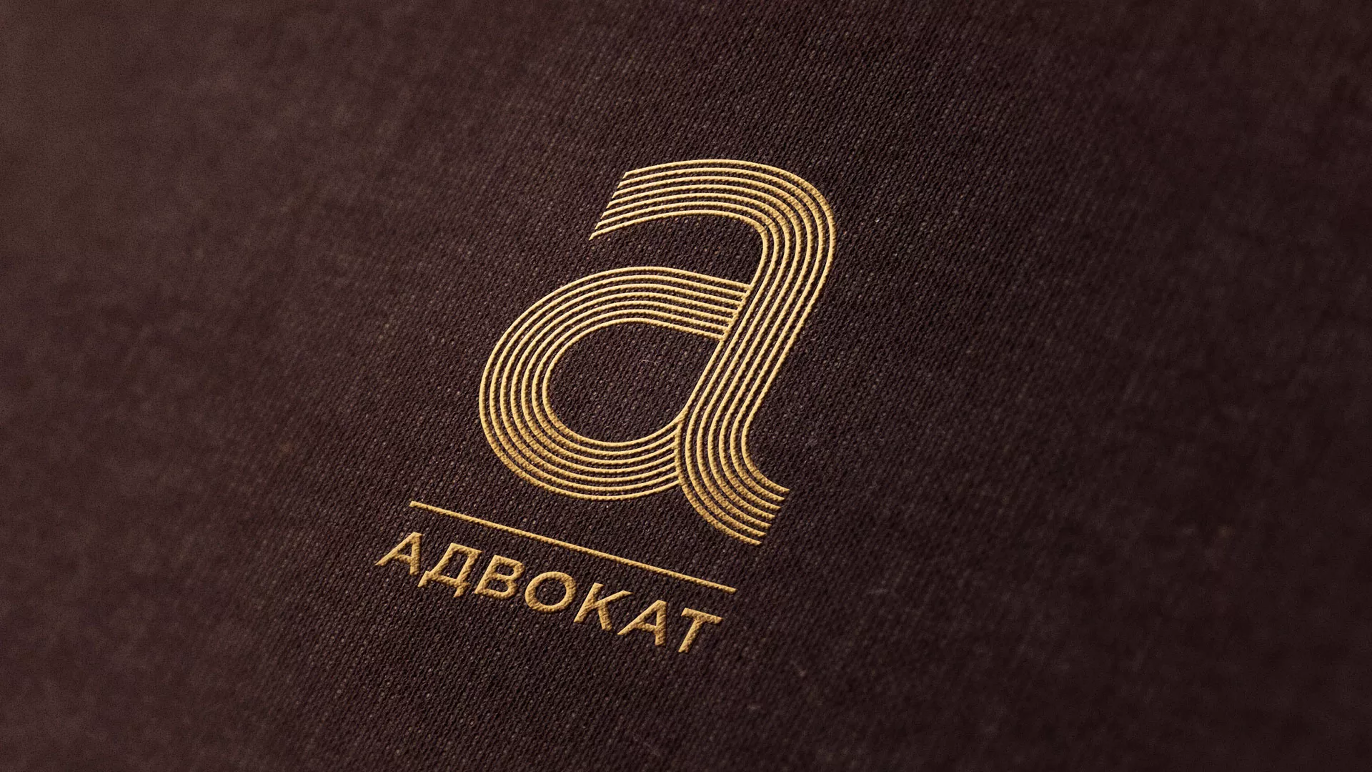 Разработка логотипа для коллегии адвокатов в Чапаевске