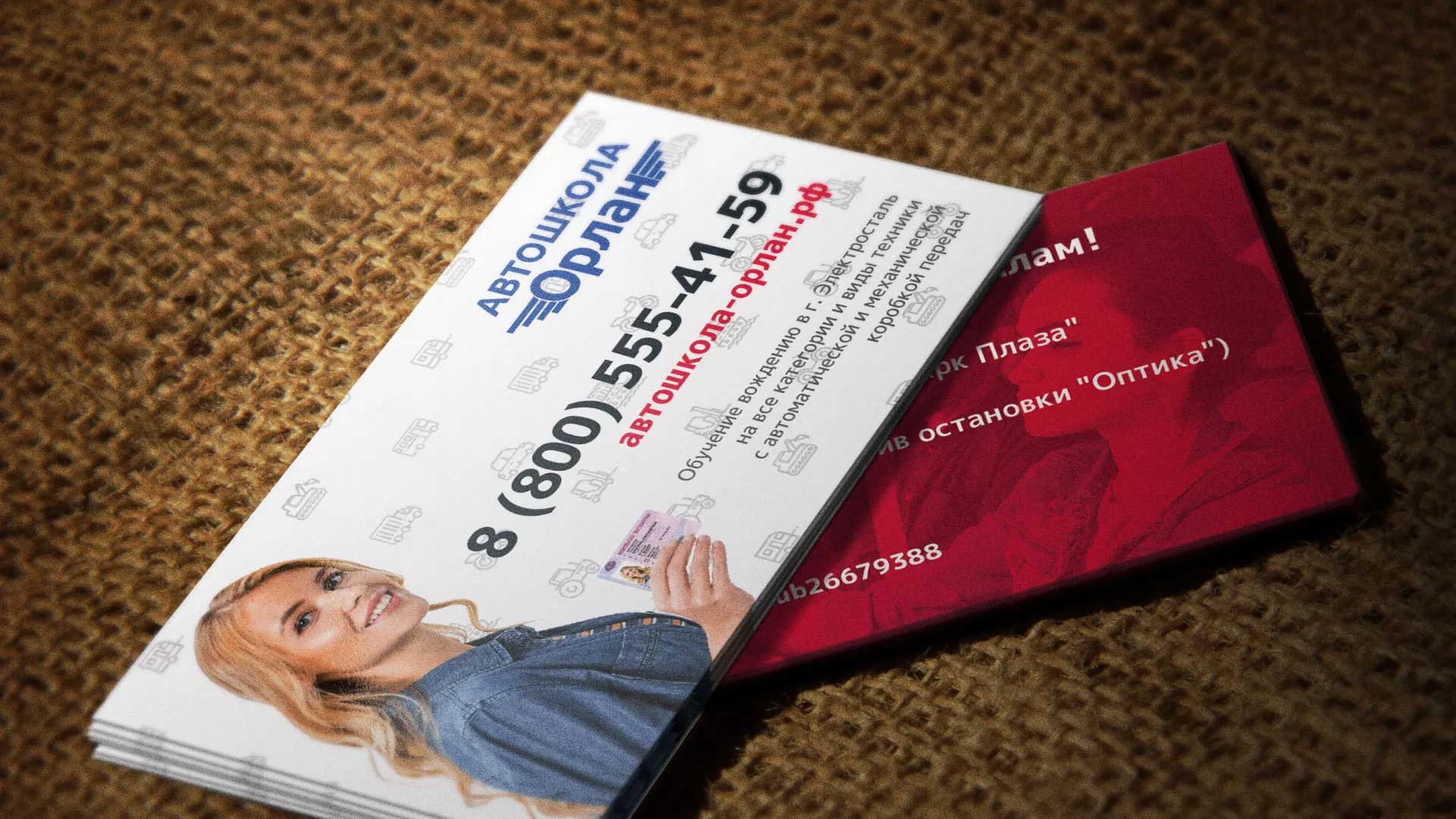 Разработка рекламных визиток автошколы «Орлан» в Чапаевске