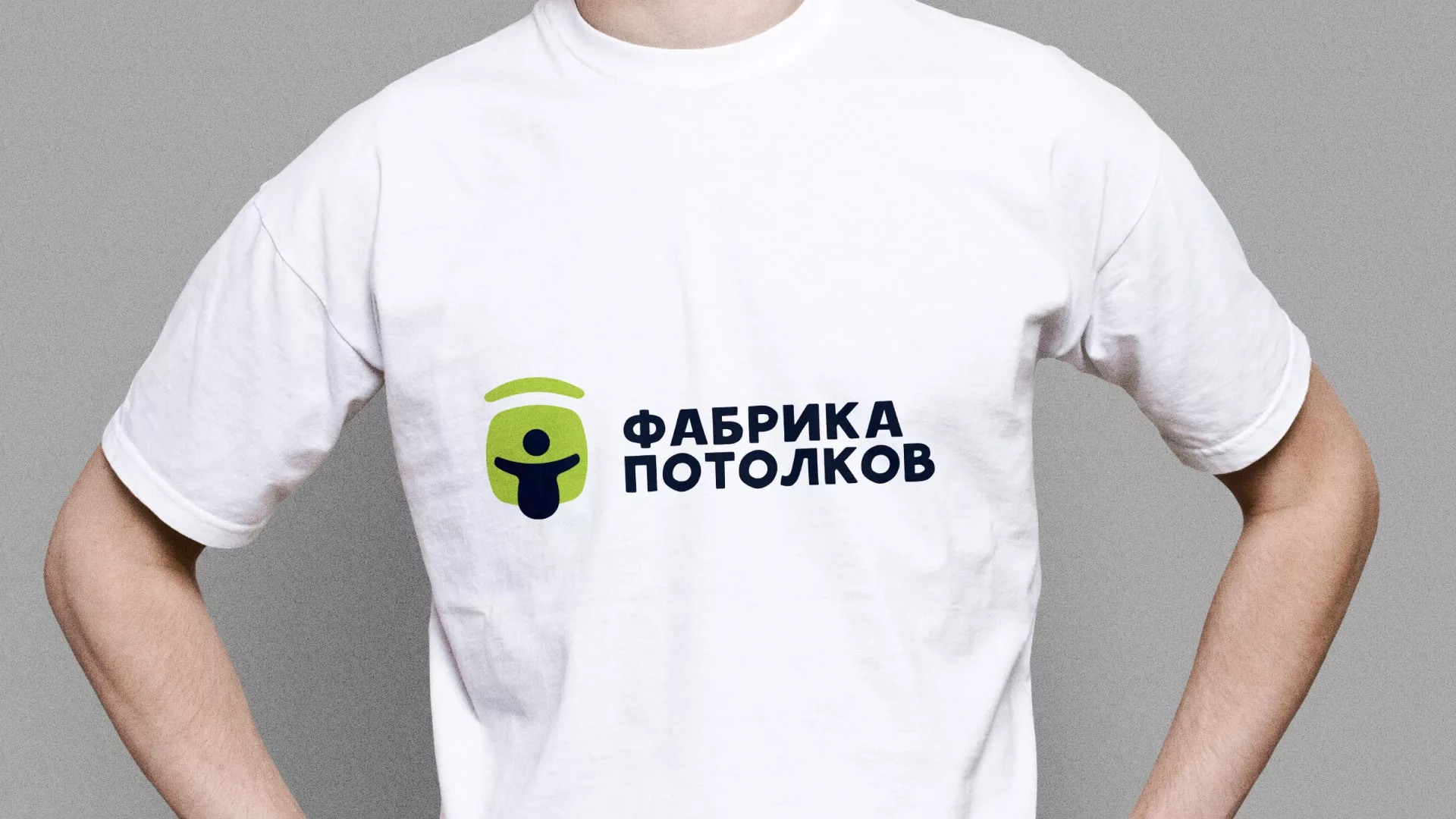 Разработка фирменного стиля для фабрики натяжных потолков в Чапаевске