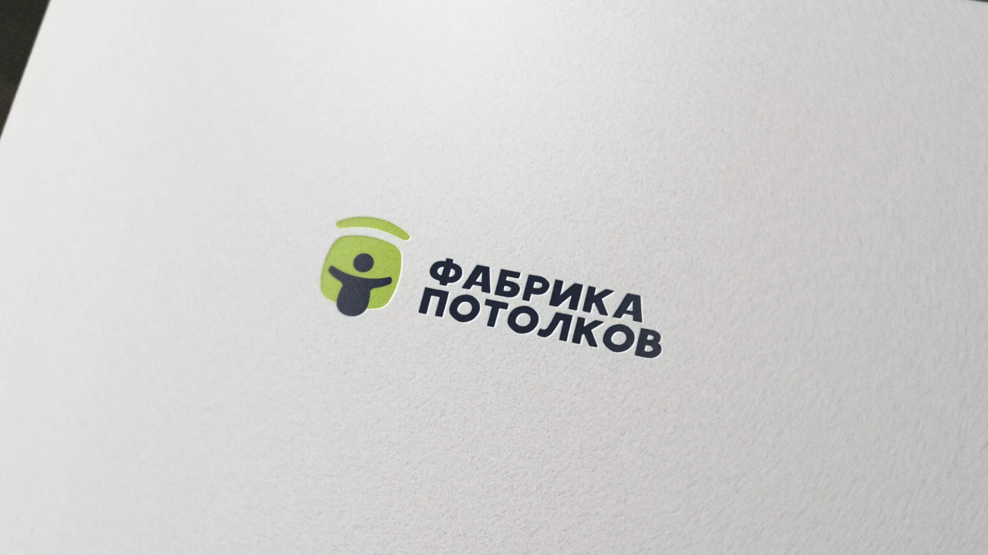 Разработка логотипа для производства натяжных потолков в Чапаевске