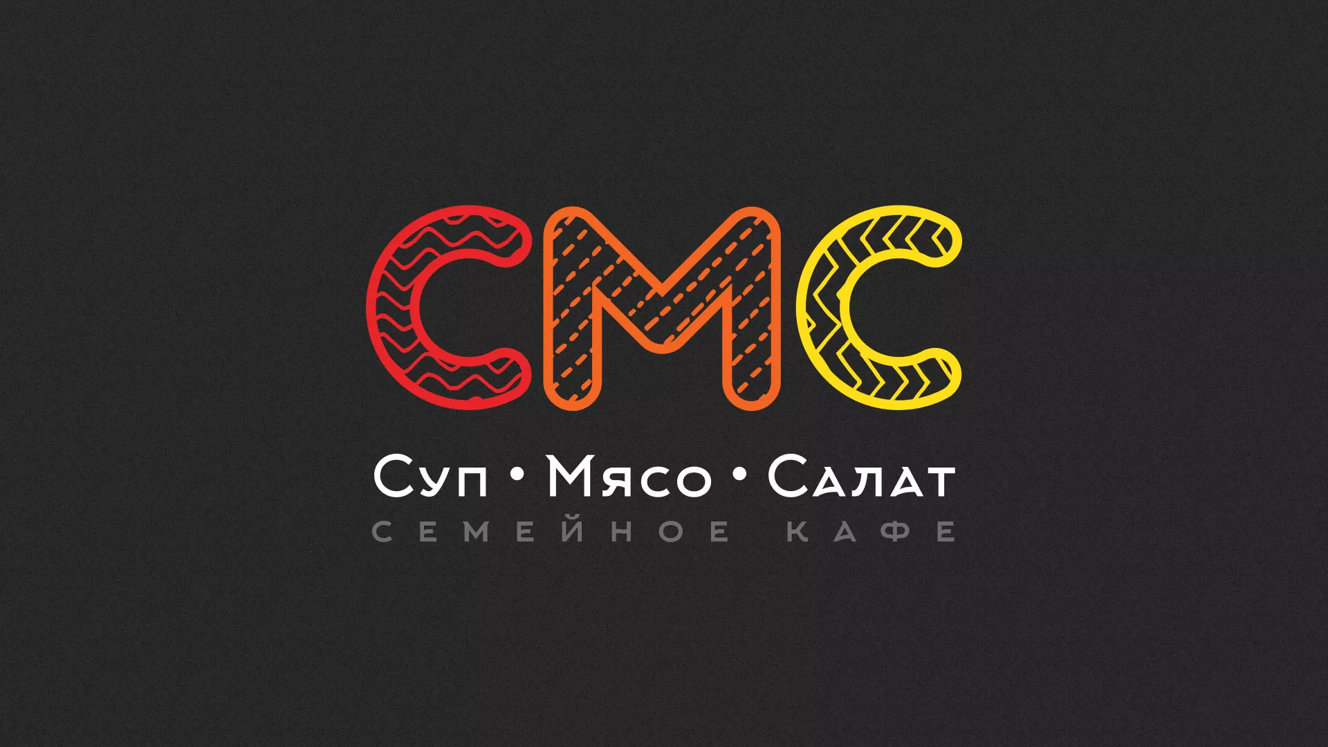 Разработка сайта кафе-столовой «Суп-Мясо-Салат» в Чапаевске